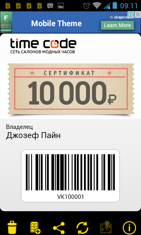 SMART-CARD