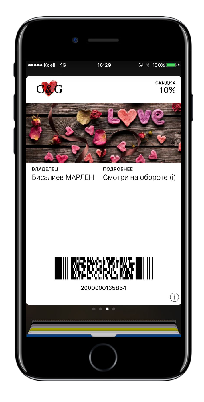 SMART-CARD электронная карта лояльности для ритейла