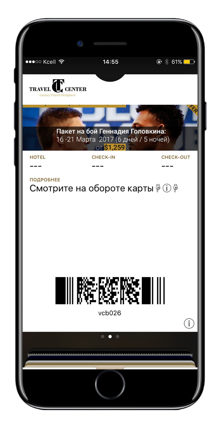 SMART-CARD ЭЛЕКТРОННАЯ КАРТА ЛОЯЛЬНОСТИ ДЛЯ ТУРИЗМА И ОТДЫХА