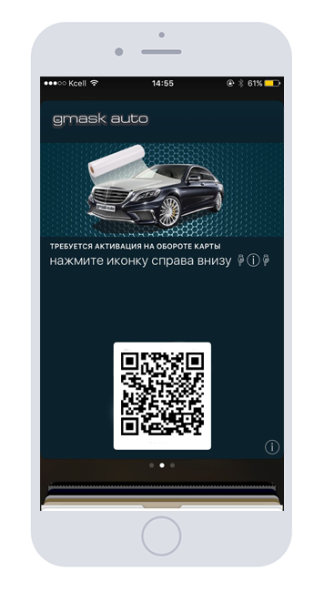 SMART-CARD карта лояльности GMASK AUTO