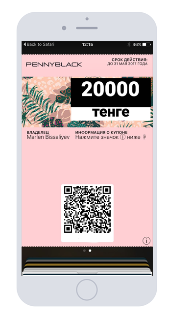 SMART-CARD карта лояльности PENNYBLACK