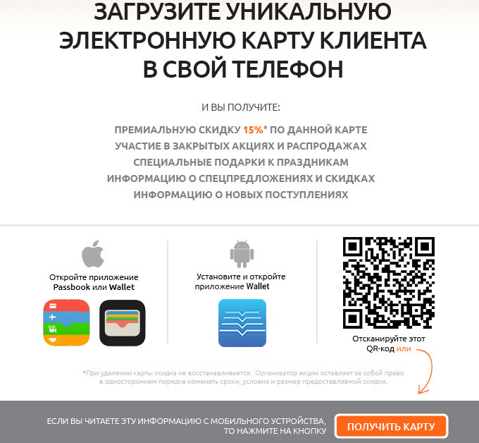 SMART-CARD ФОРМА С QR КОДОМ ДЛЯ СКАЧИВАНИЯ ЭЛЕКТРОННЫХ КАРТ