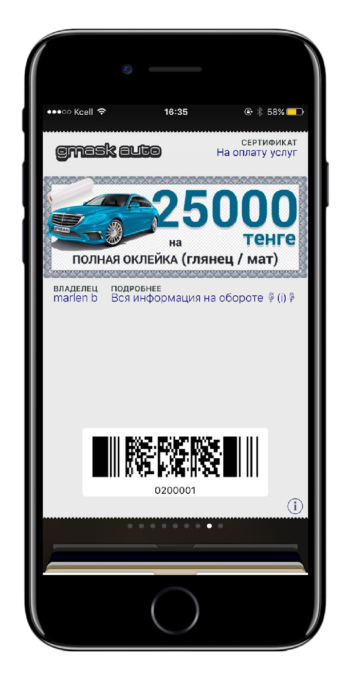 SMART-CARD электронные купоны