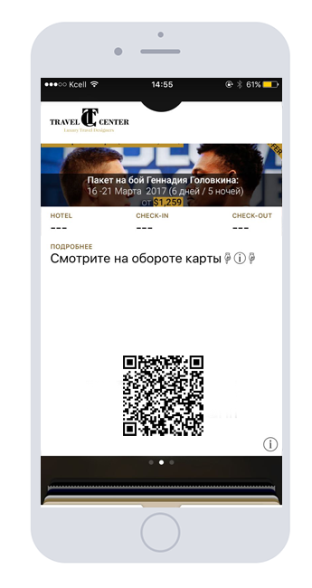 SMART-CARD карта лояльности TRAVEL CENTER